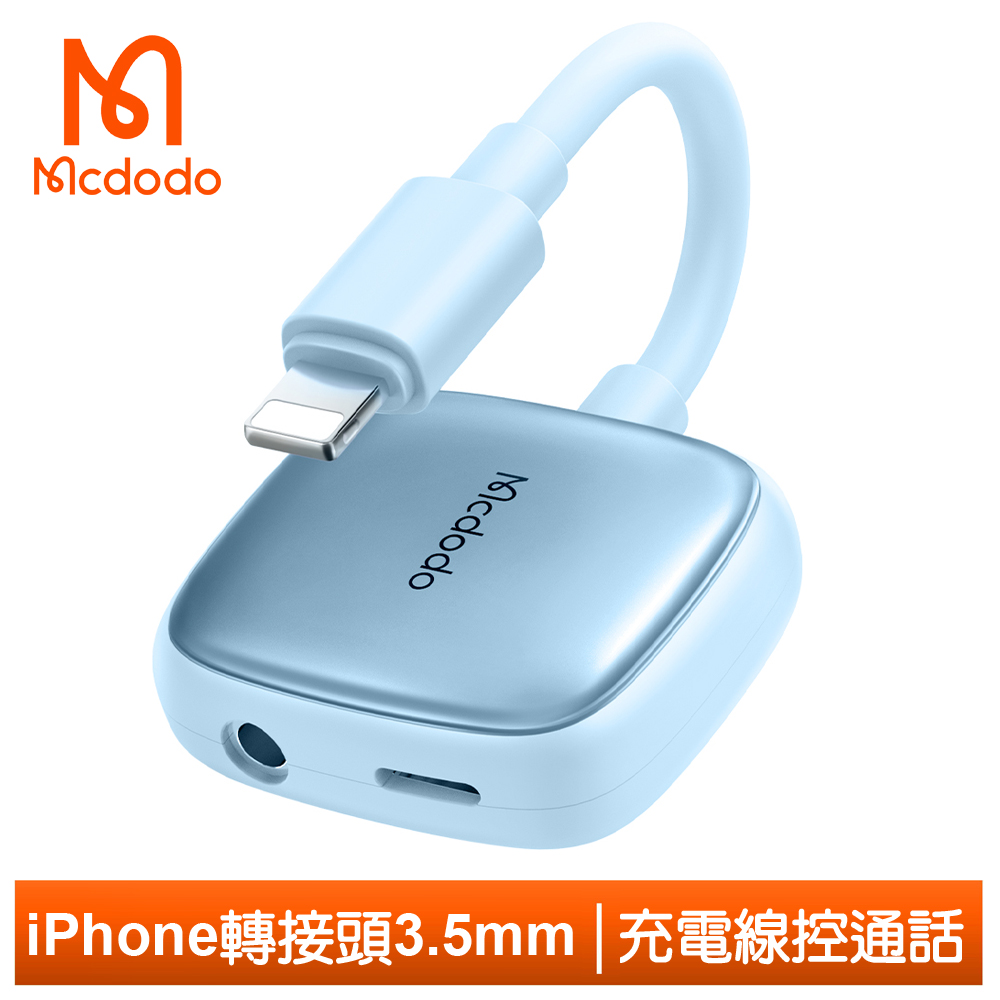 【Mcdodo】Lightning/iPhone轉接頭轉接線轉接器 3.5mm 光飛 麥多多 藍色