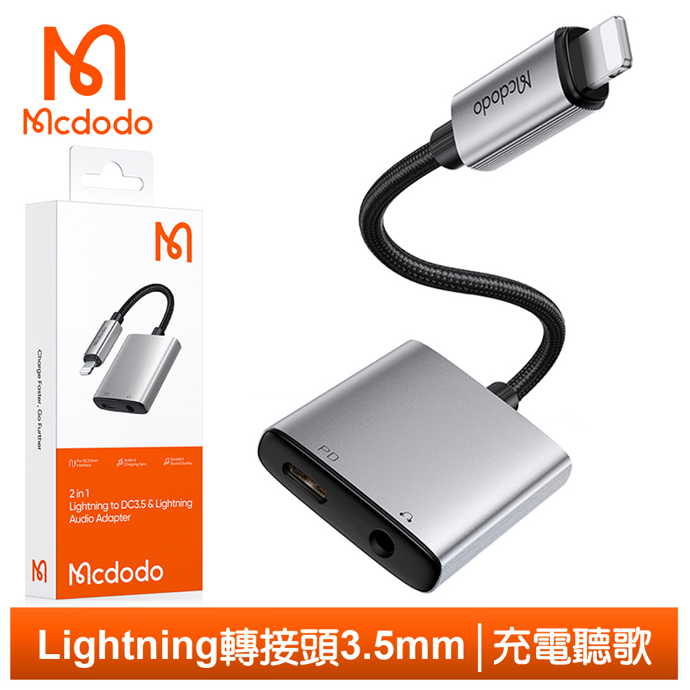 【Mcdodo】二合一 Lightning+3.5mm音頻轉接線 聽歌充電 勁速 麥多多
