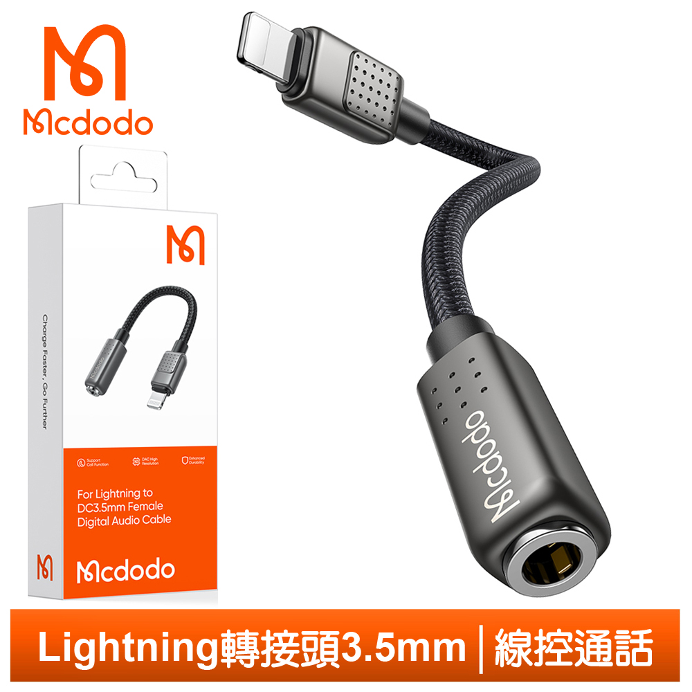 【Mcdodo】Lightning TO 3.5mm 母 音頻轉接器 雨滴系列 麥多多
