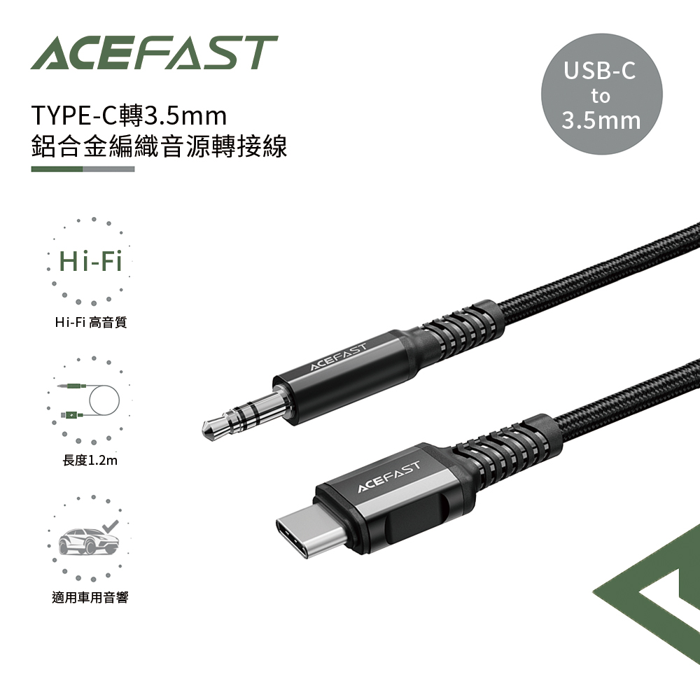 ACEFAST TYPE-C轉3.5mm 鋁合金編織音源轉接線C1-08-黑