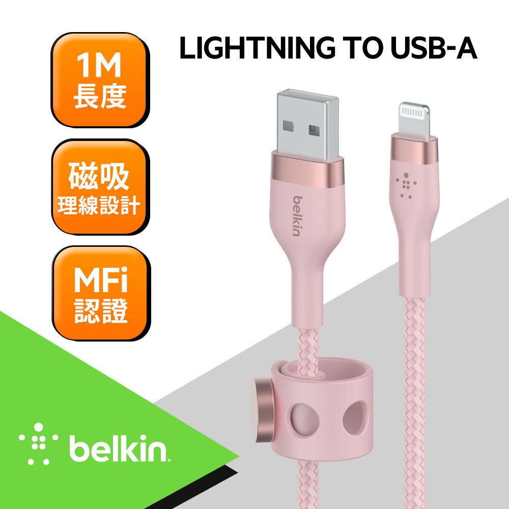 belkin boost↑charge pro flex usb-a to lightning傳輸線(1m)-粉