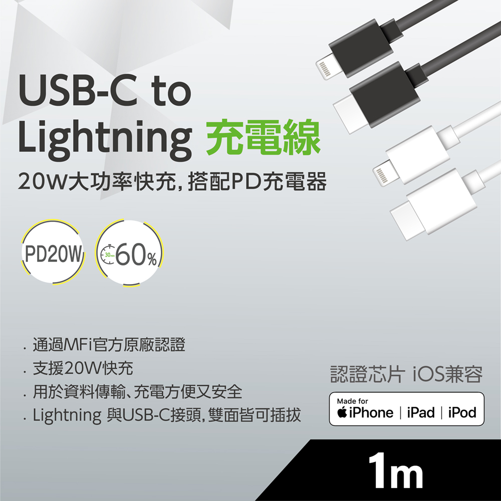 FUGU USB-C to Lightning 充電線 1M 黑色