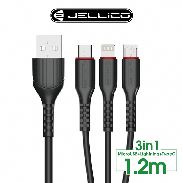 【JELLICO】邁騰一對三充電線120cm/JEC-MT13-BK