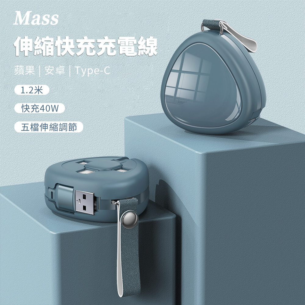 Mass 40W三合一快速充電線 1.2米usb伸縮傳輸線快充線(Lightning/iPhone/Type-C/Micro USB)-綠色