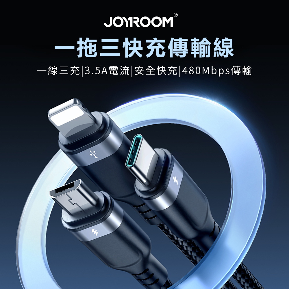 【Joyroom】倍途系列 三合一快充傳輸線 USB-A to Lightning+Type-C+Micro (S-1T3018A18)