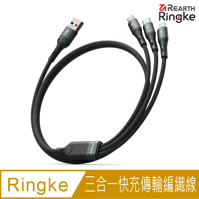 【Ringke】USB-A to Type-C Lightning Micro Fast Charging Multi 三合一快充傳輸充電編織線