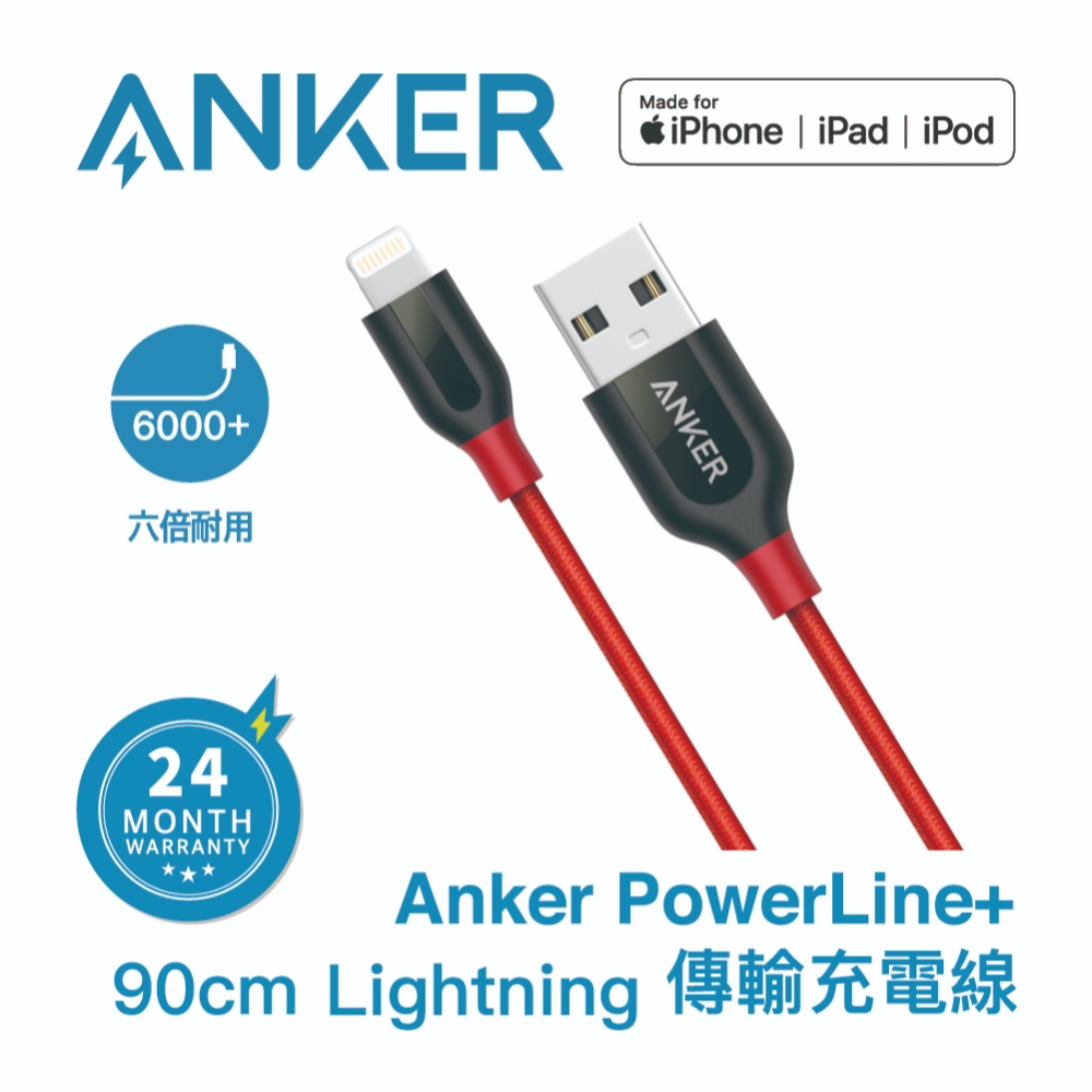 Anker A8121 PowerLine+ Lihgtning 編織充電線 90cm (紅色)