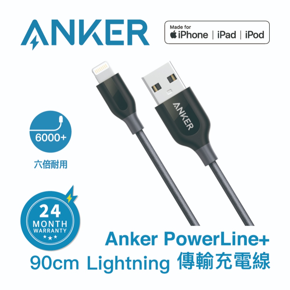 Anker A8121 PowerLine+ Lihgtning 編織充電線 90cm (灰色)