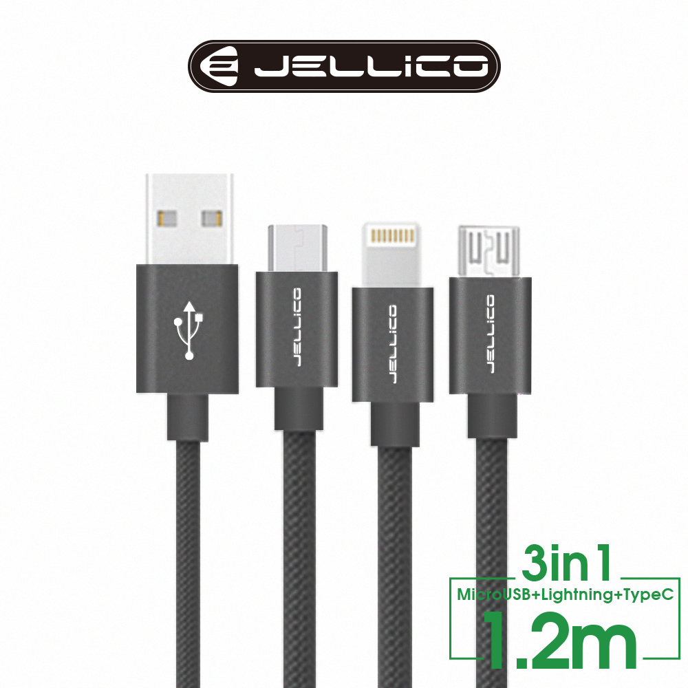 【JELLICO】1.2M 優雅系列 3合1 Mirco-USB/Lightning/Type-C 充電傳輸線 / JEC-GS13-BK
