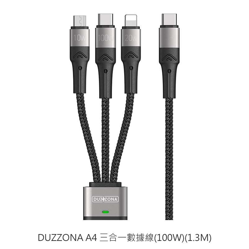 DUZZONA A4 三合一數據線(100W)(1.3M)