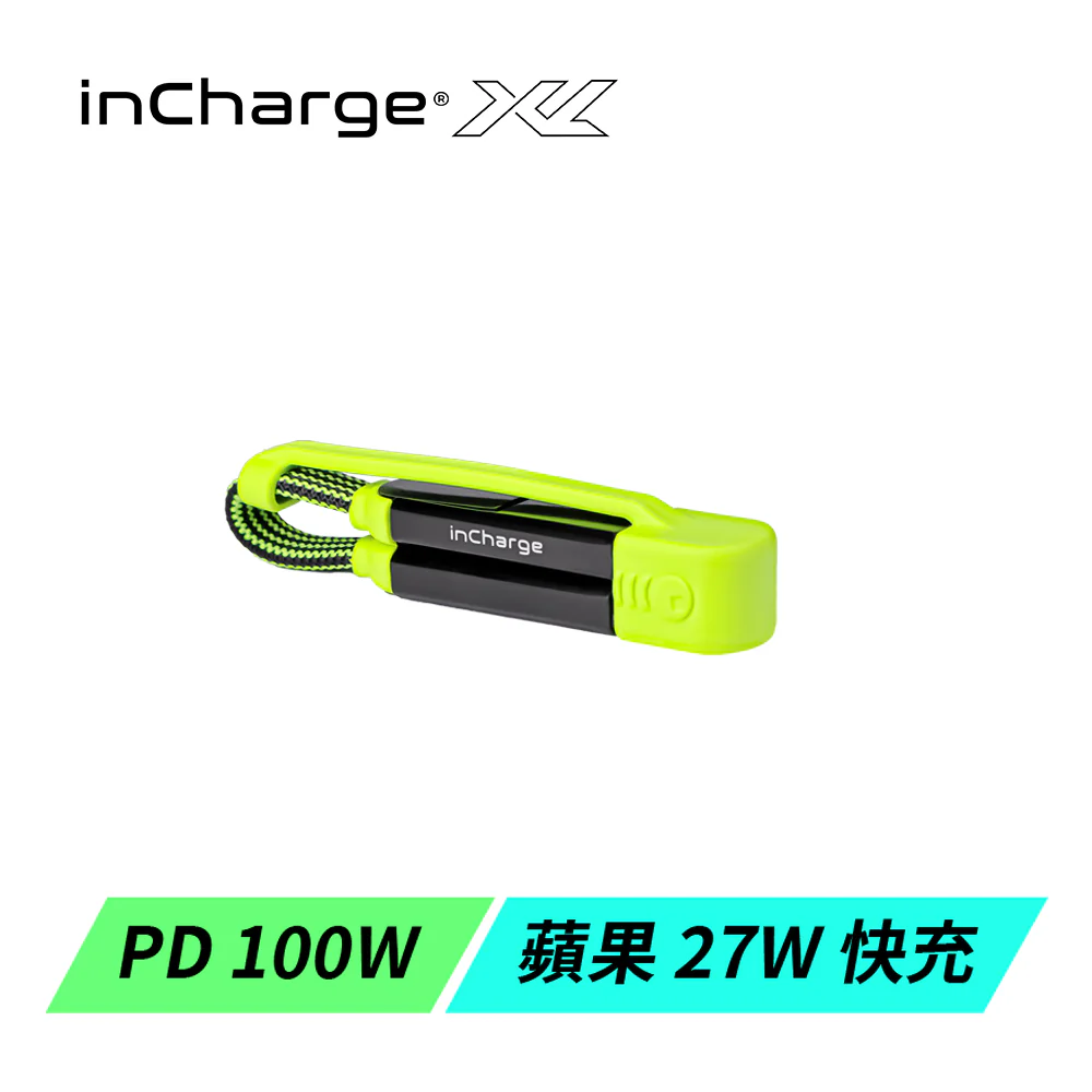 PD100W 六合一快充傳輸線 充電/傳檔/OTG [瑞士 inCharge XL｜鑰匙圈版