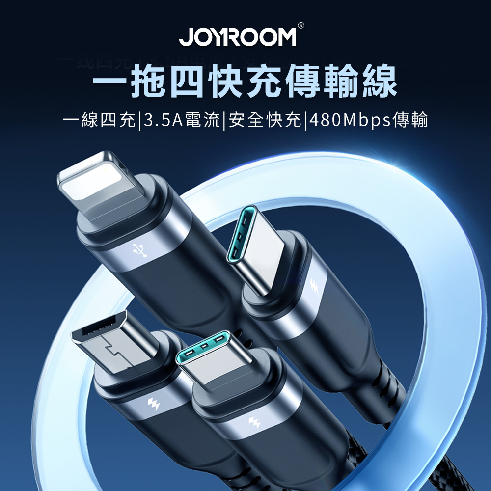 【Joyroom】倍途系列 一拖四快充傳輸線 USB-A to Type-Cx2+Lightning+Micro 1.2M (S-1T4018A18)