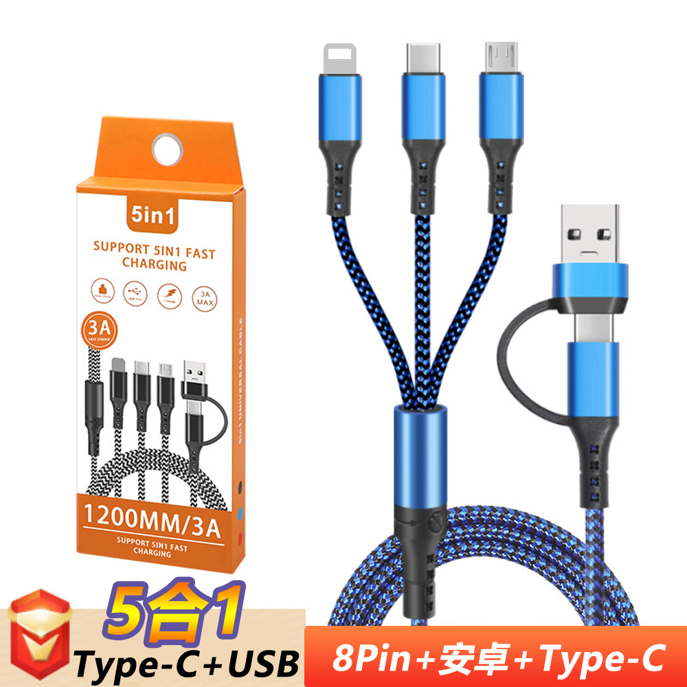5合一多功能編織充電數據傳輸線(116P)
