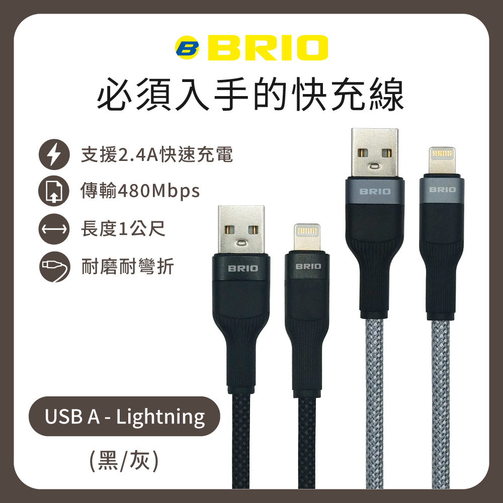 【3入組】編織快速充電傳輸線 USB-A to Lightning