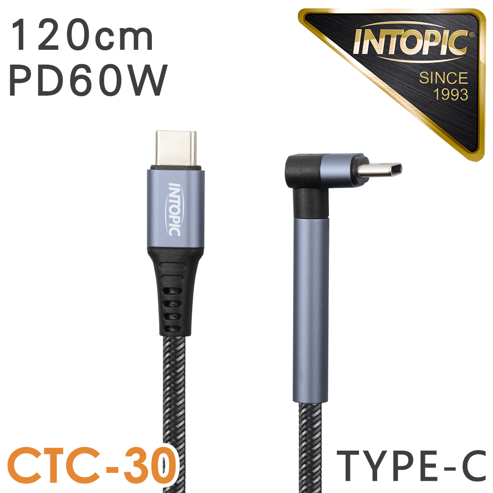 INTOPIC 廣鼎 Type-C PD60W彎頭支架充電傳輸線(CB-CTC-30/120cm)