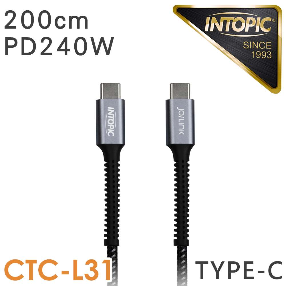 INTOPIC 廣鼎 Type-C PD240W高速充電傳輸線(CB-CTC-L31/200cm)
