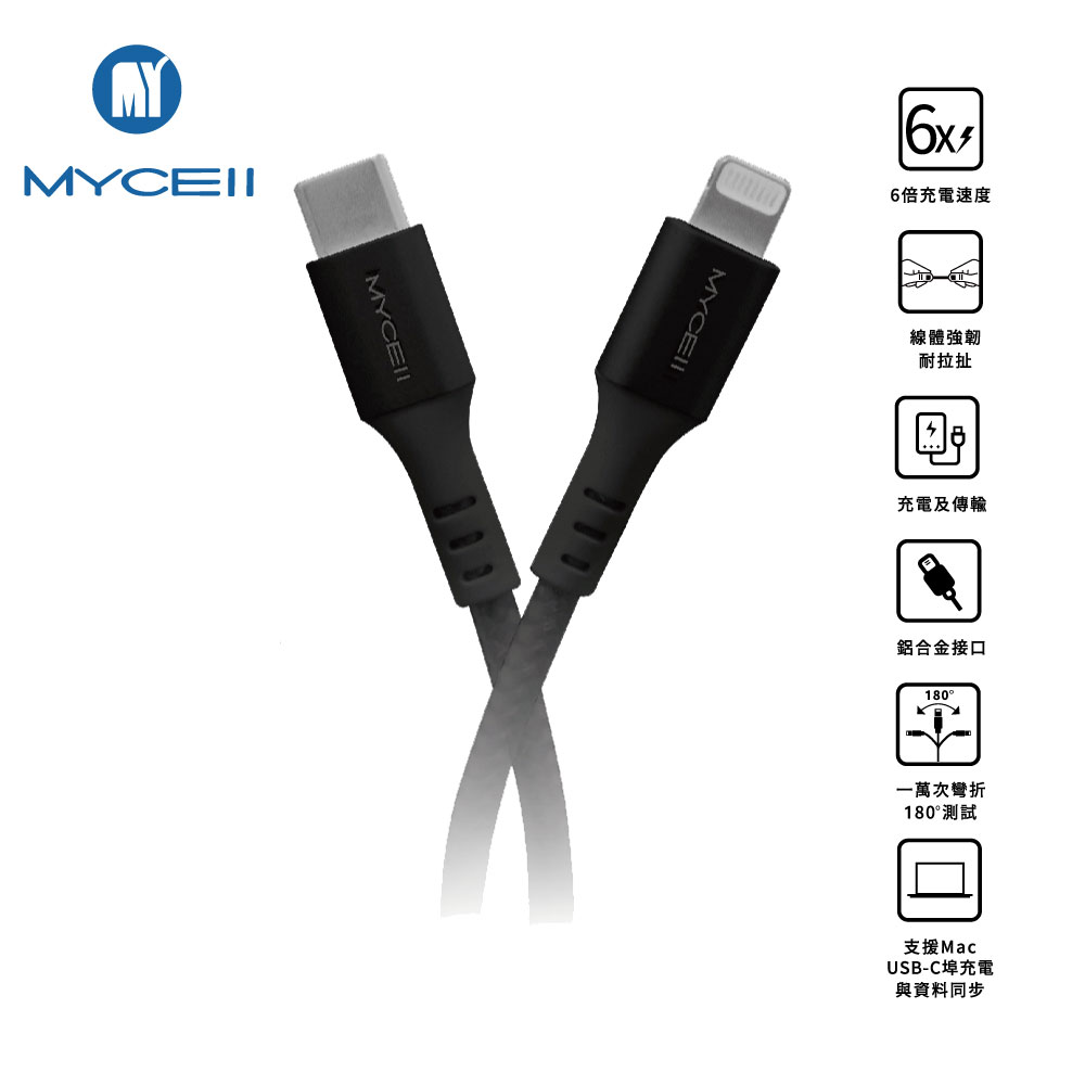 【MYCELL】USB-C PD to Lightning MFI認證 充電傳輸線 / MY-CB-043
