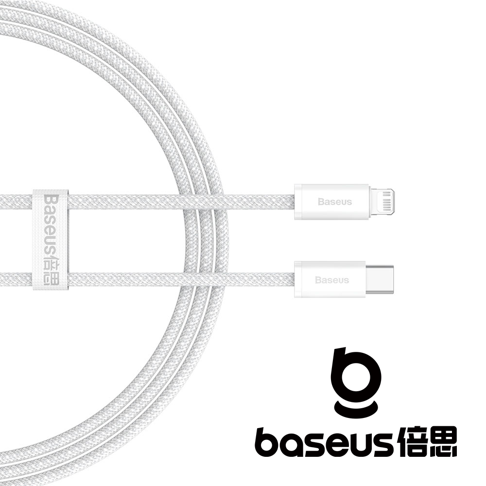 Baseus 倍思 靈動 Type C to Lightning 20W 1M 快充數據線 白色