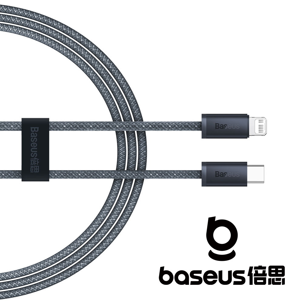 Baseus 倍思 靈動 Type C to Lightning 20W 1M 快充數據線 深灰藍色