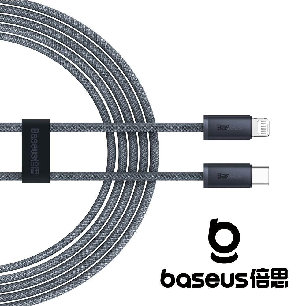 Baseus 倍思 靈動 Type C to Lightning 20W 2M 快充數據線 深灰藍色