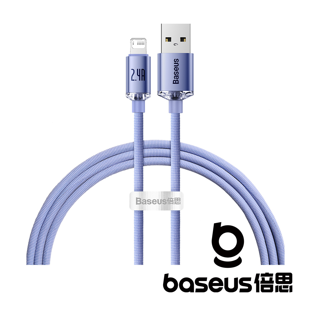 Baseus 倍思 晶耀 USB-A to Lightning 2.4A 1.2M 快充數據線 紫色