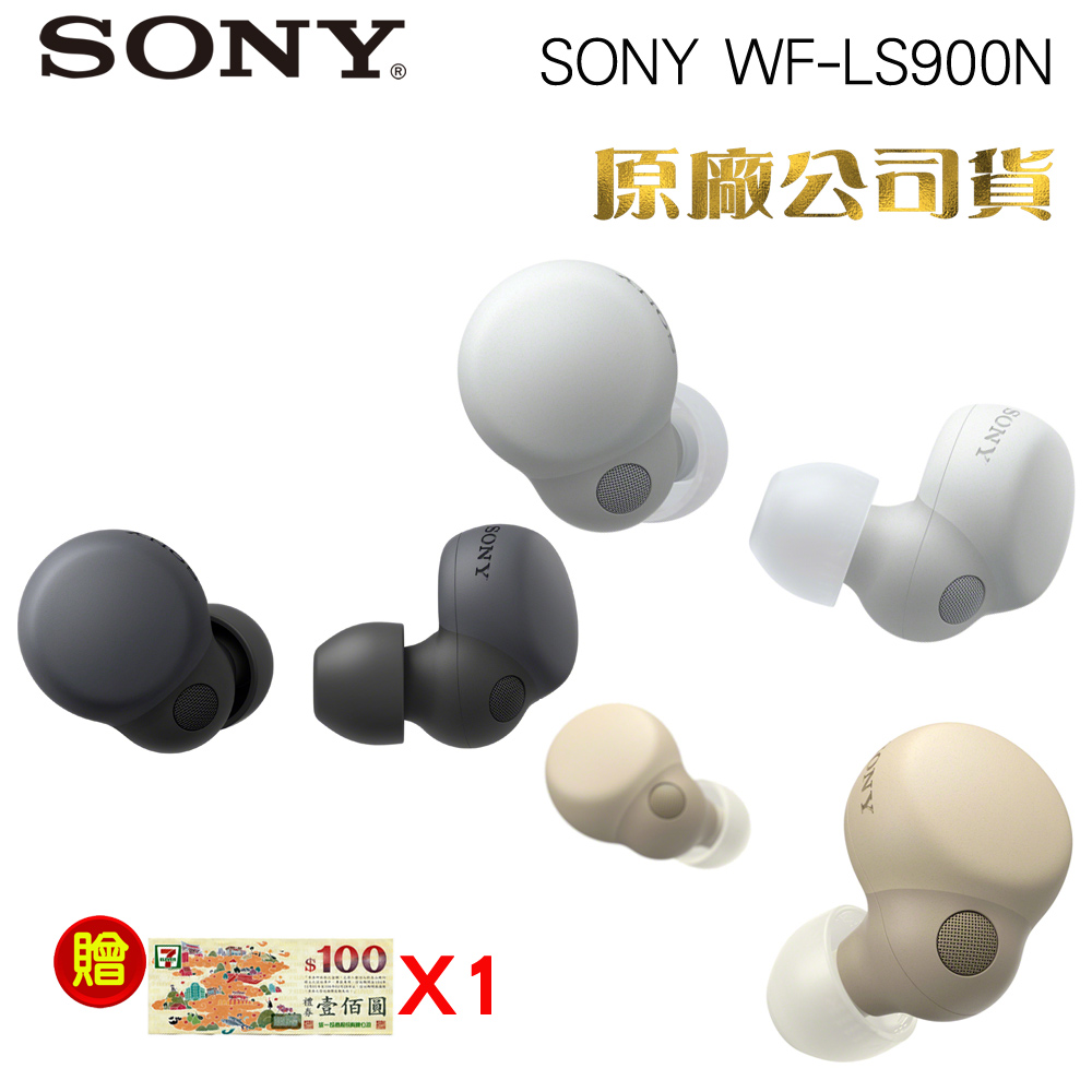 SONY WF-LS900N真無線藍牙耳機