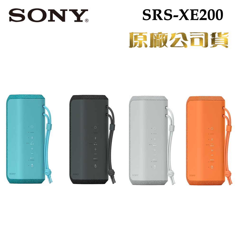 SONY SRS-XE200可攜式無線揚聲器(原廠公司貨)