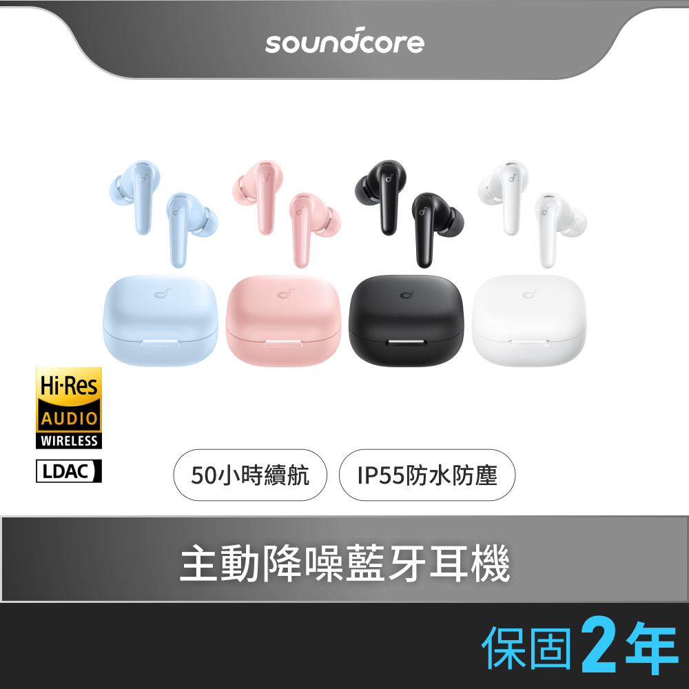 soundcore R60i NC 主動降噪真無線藍牙耳機