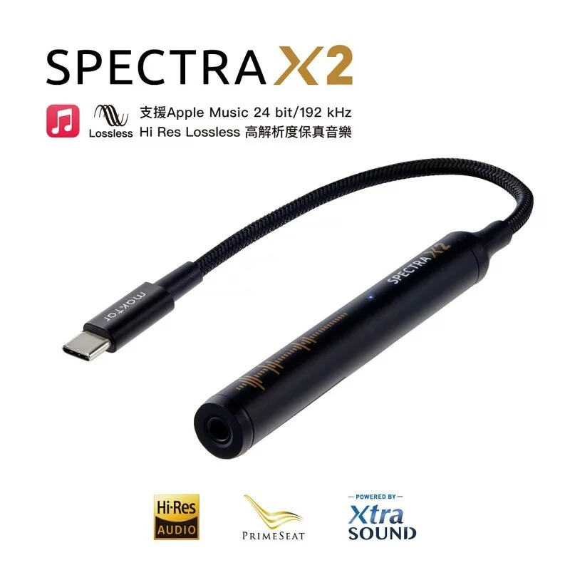 Spectra X2 DAC 音質擴大機( USB-C 版)