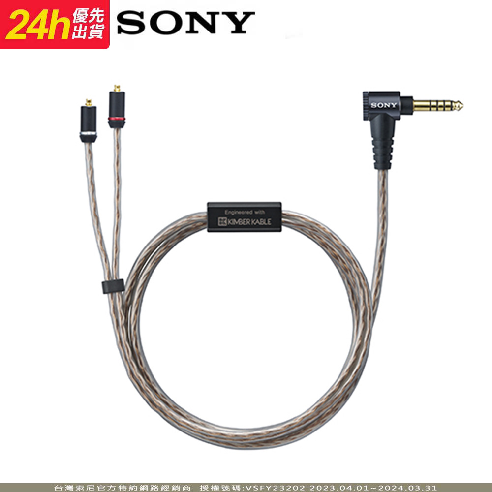 SONY MUC-M12SB2 耳機用更換導線