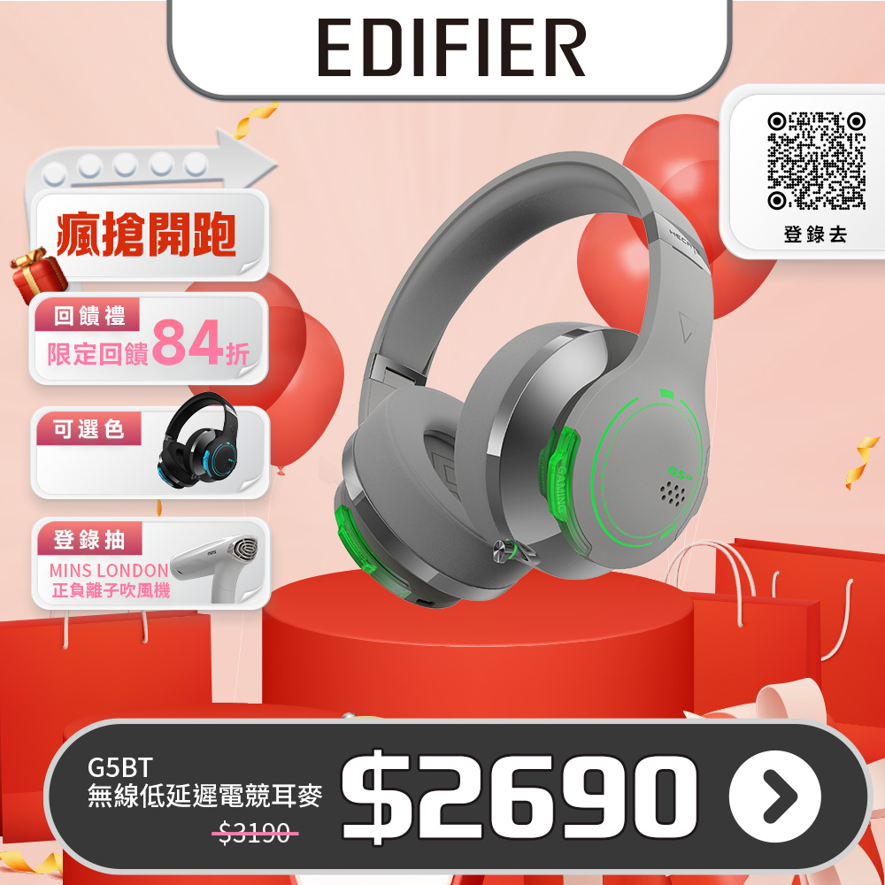 Edifier G5BT 無線低延遲電競耳麥