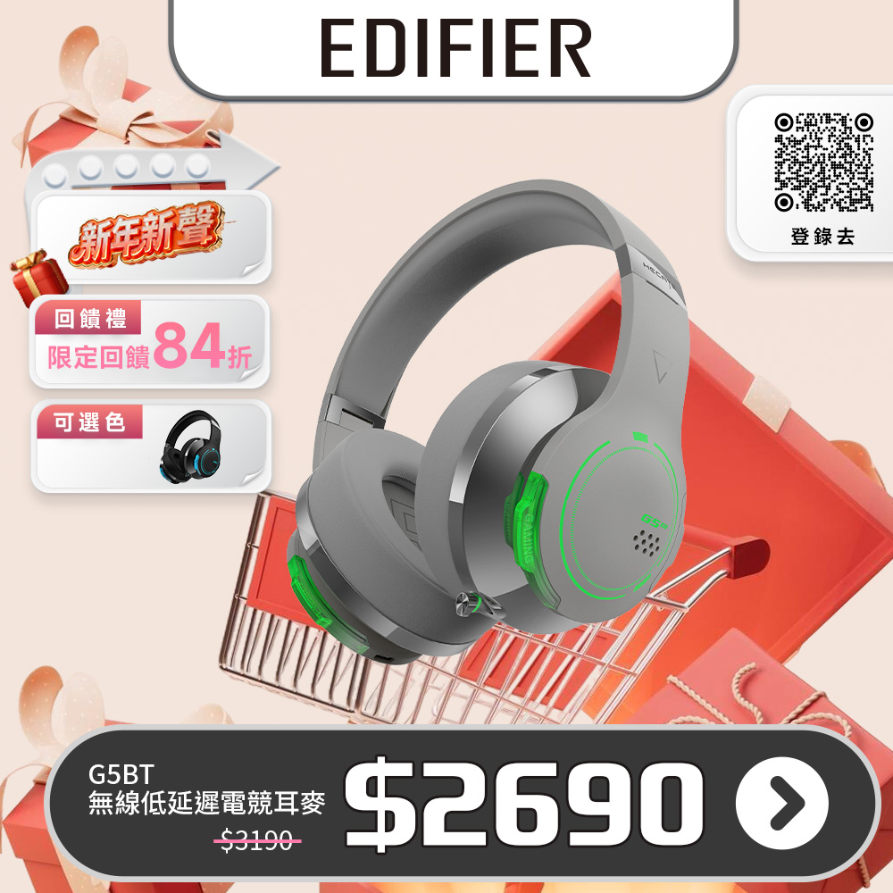 Edifier G5BT 無線低延遲電競耳麥