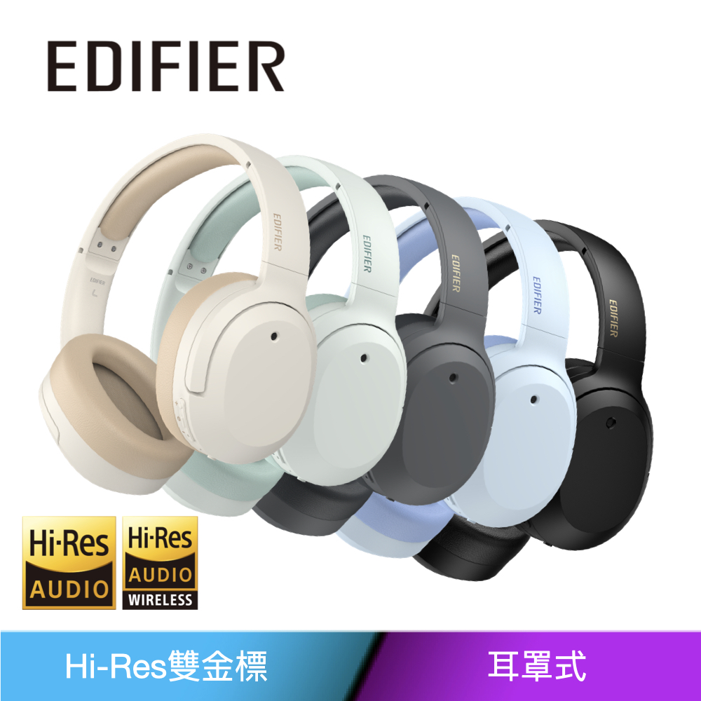 EDIFIER W820NB Plus 抗噪雙金標藍芽耳罩