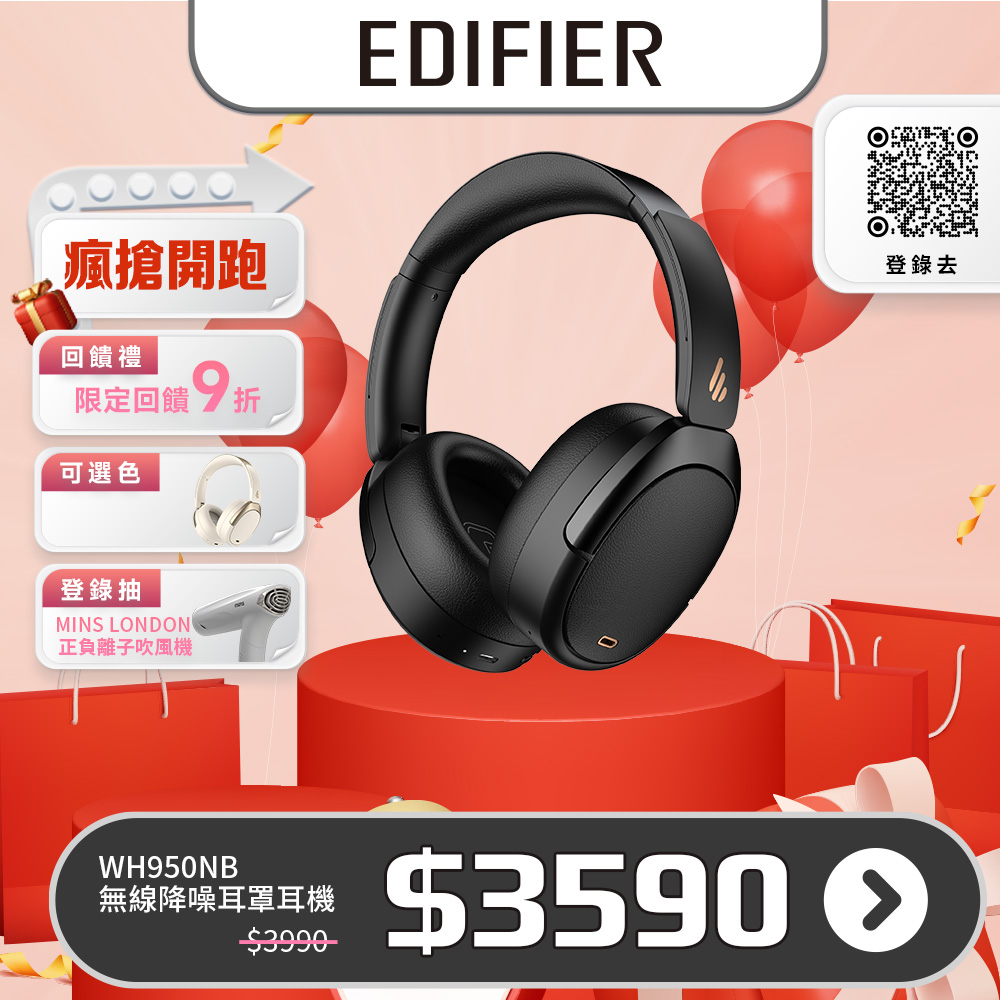 Edifier WH950NB無線降噪耳罩耳機