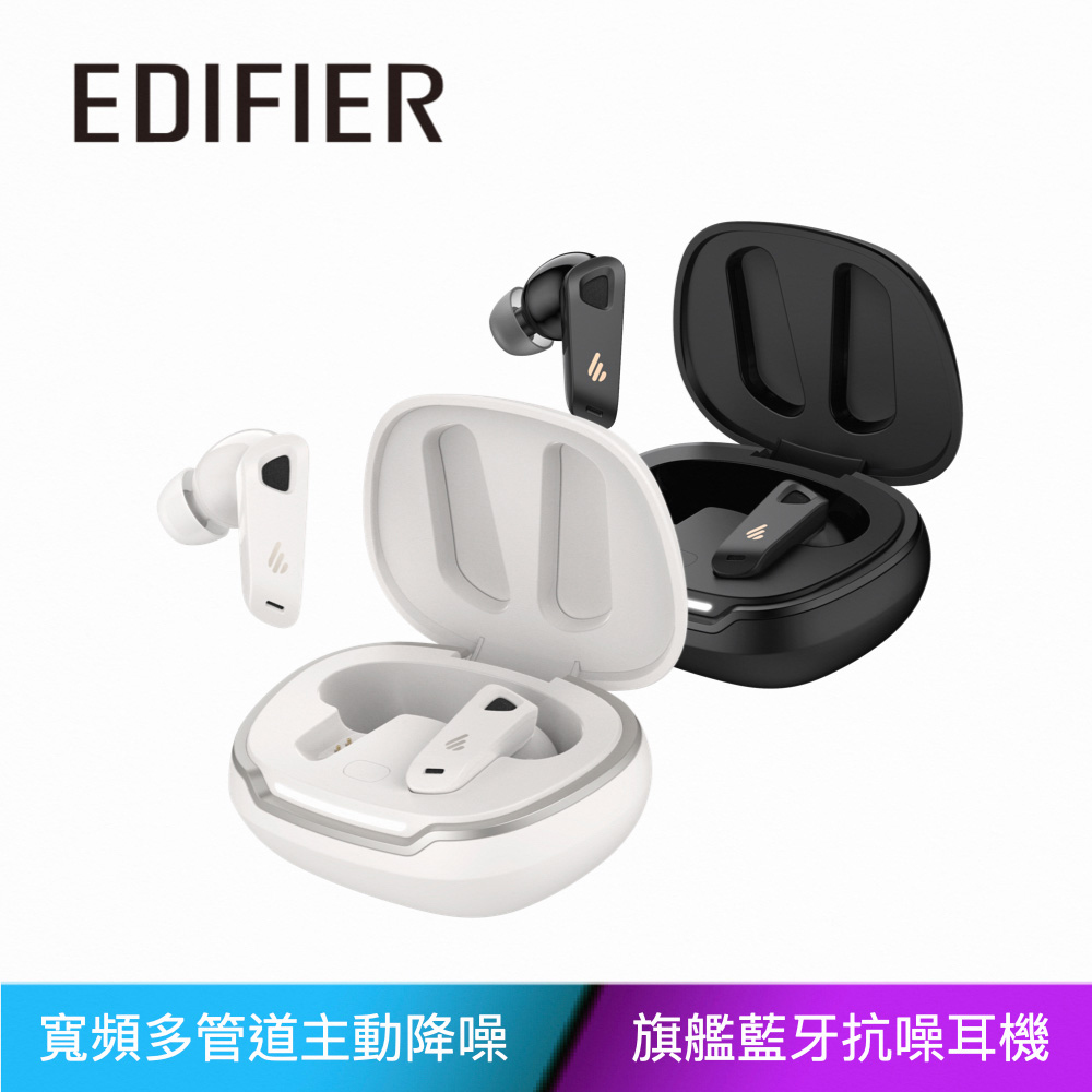 EDIFIER NeoBuds Pro 2 旗艦藍牙抗噪耳機