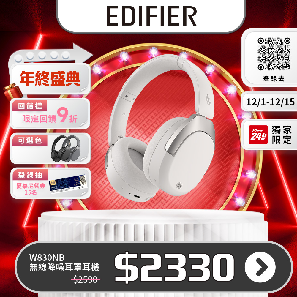 Edifier 漫步者 W830NB 藍芽入耳式耳機 防潑水 ANC 主動降噪 5.3 藍芽傳輸 TYPE-C 充電 黑色白色灰色多色選擇 50g 輕量通用相容