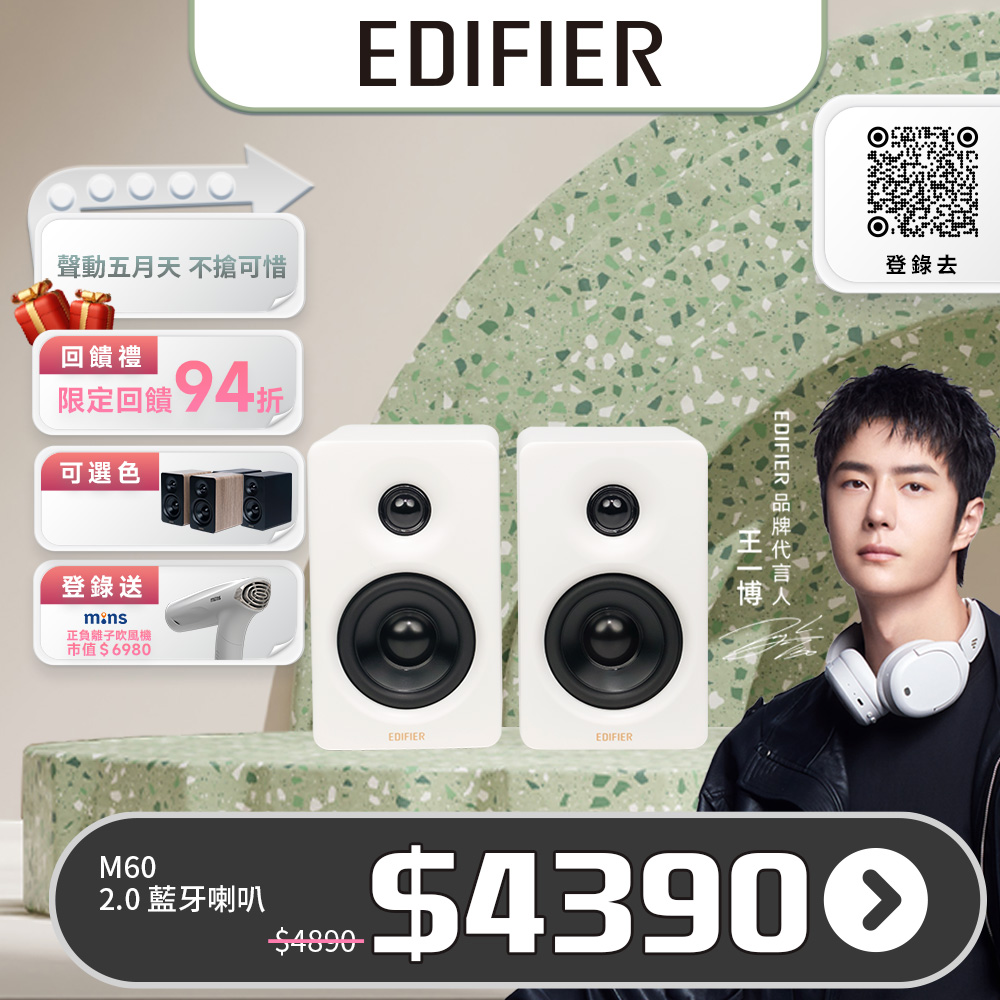 EDIFIER M60 2.0 藍芽喇叭