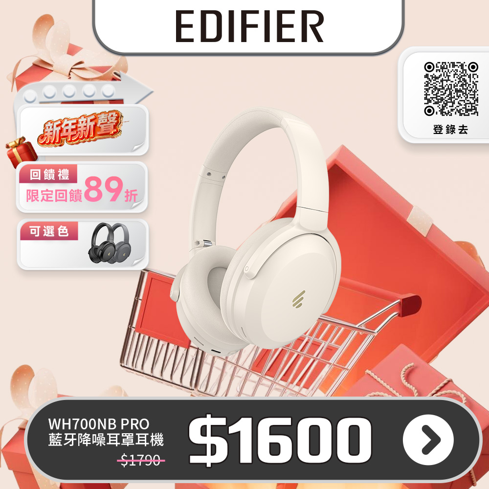 Edifier WH700NB PRO 藍牙降噪耳罩耳機