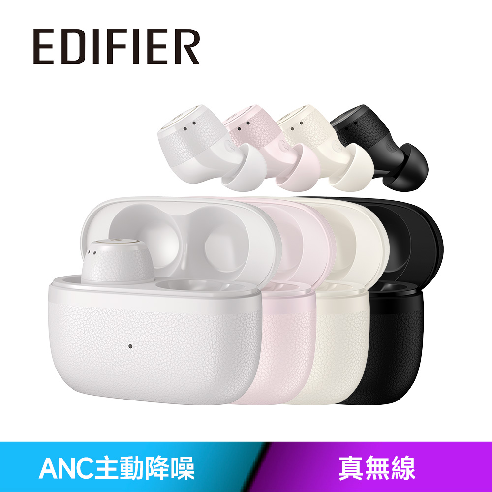 EDIFIER X3 Pro 主動降噪真無線耳機