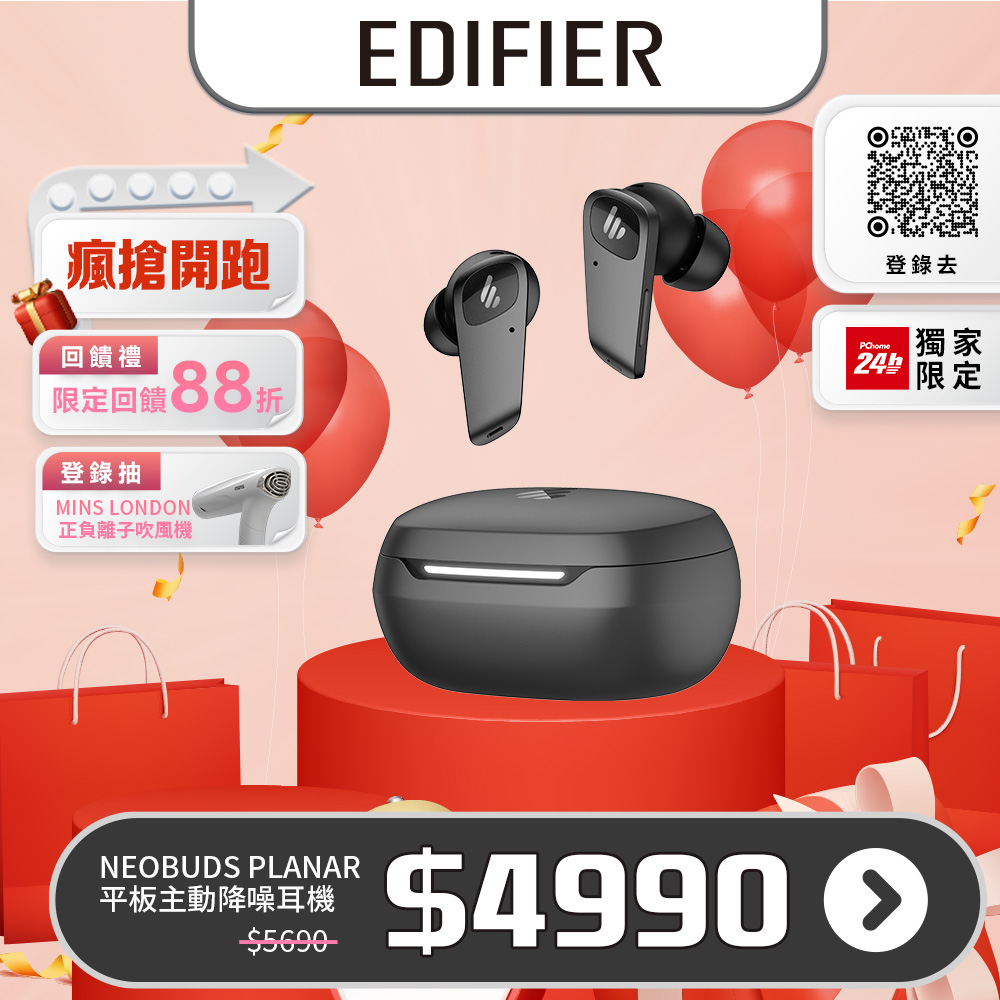 Edifier NeoBuds Planar Hi-Fi 平板主動降噪耳機