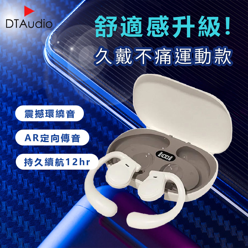 聆翔 DTA-K35耳掛式藍牙耳機