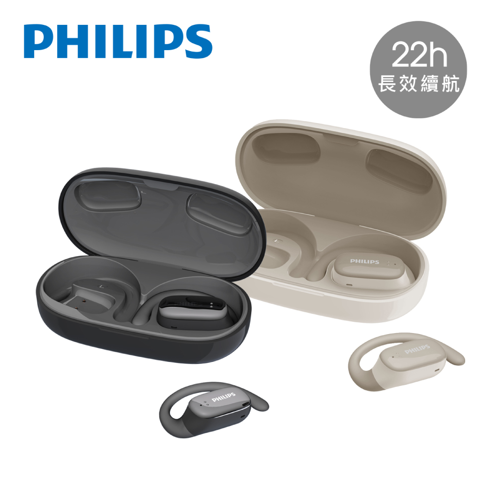 【Philips】飛利浦長續航開放式真無線運動耳機 TAT3708