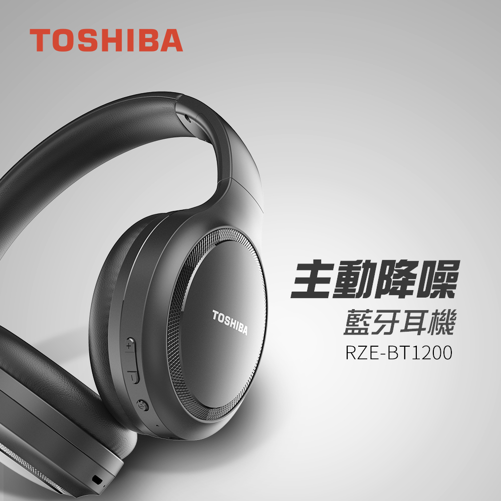 TOSHIBA 主動式降噪無線藍芽耳罩式耳機 RZE-BT1200HB