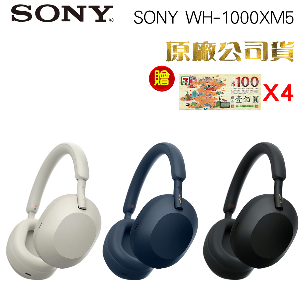 SONY WH-1000XM5無線藍牙降噪耳罩式耳機