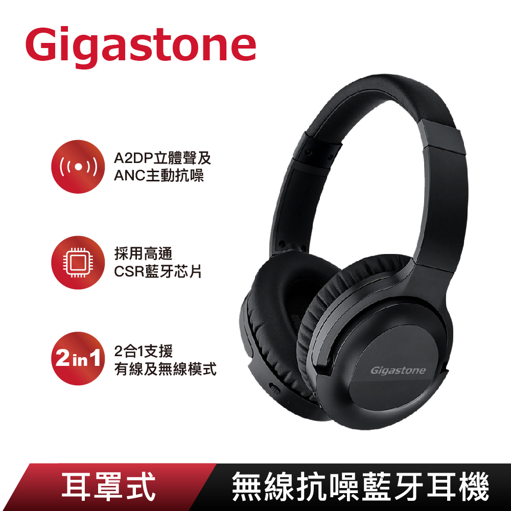 Gigastone Headset A1 藍牙5.0 無線抗噪藍牙耳機