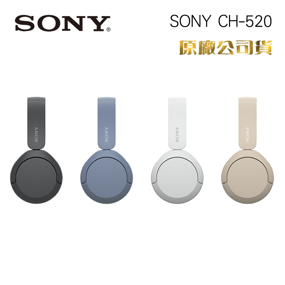 SONY WH-CH520藍牙耳罩式耳機
