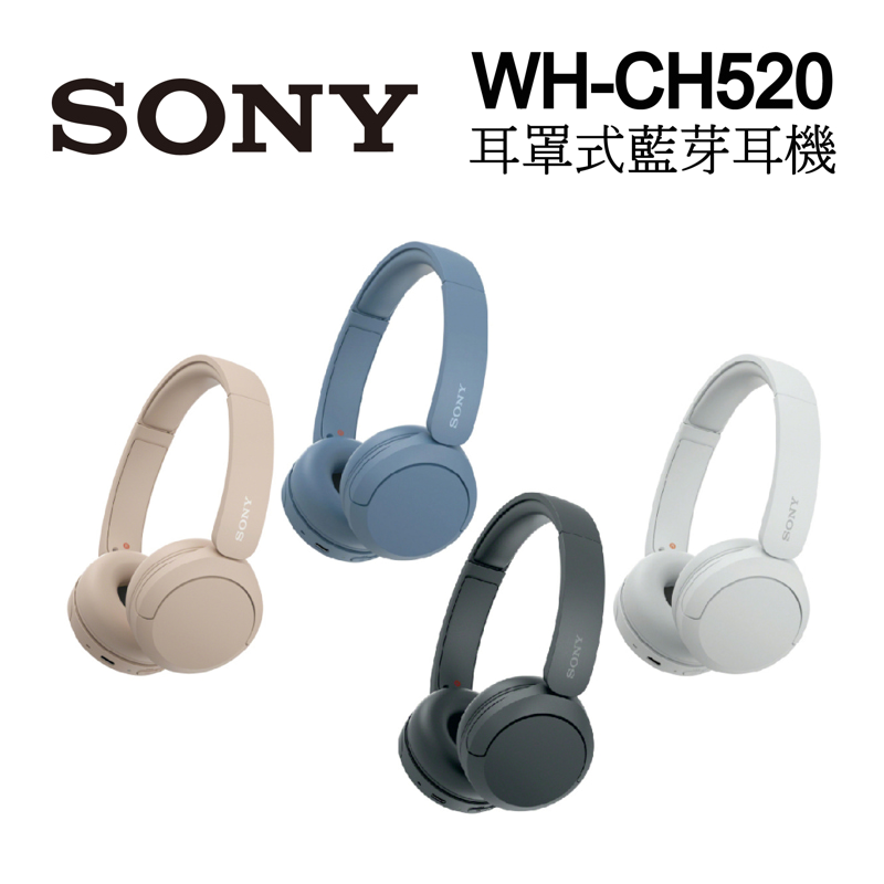 SONY WH-CH520 無線藍牙 耳罩式耳機