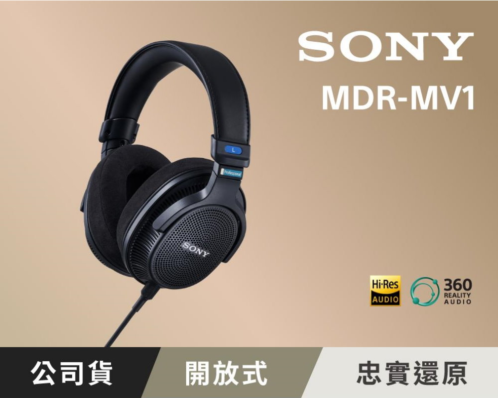 [Sony MDR-MV1 開放式錄音室監聽耳機 (台灣公司貨保固12+6個月)