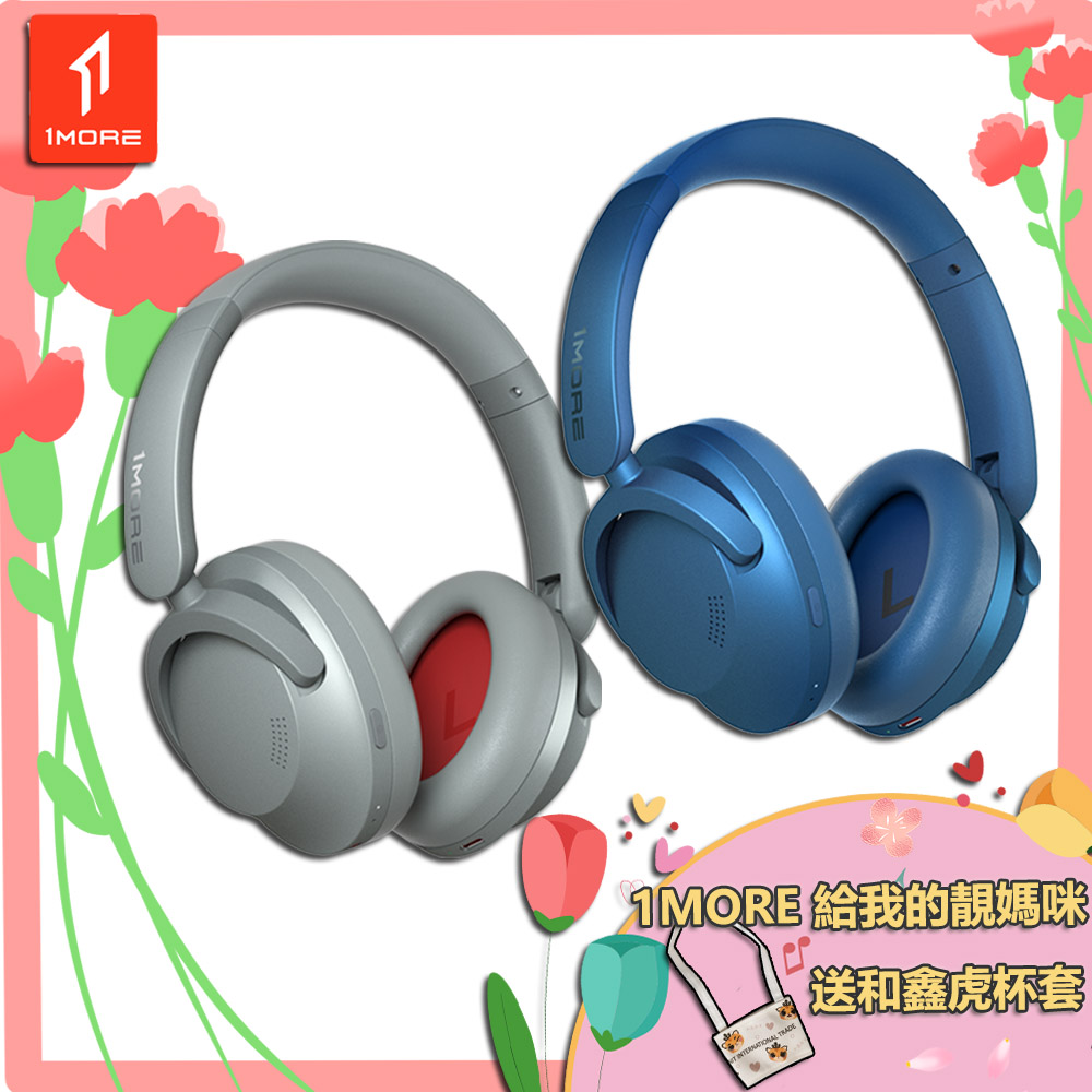 1MORE】SonoFlow 降噪頭戴藍牙耳機 晶彩限定版 / HC905