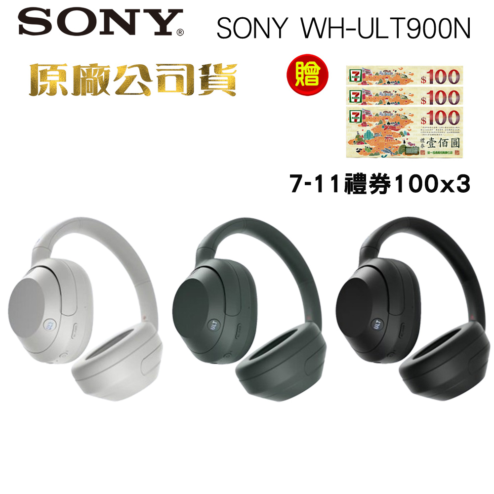 SONY WH-ULT900N無線藍牙降噪耳罩式耳機